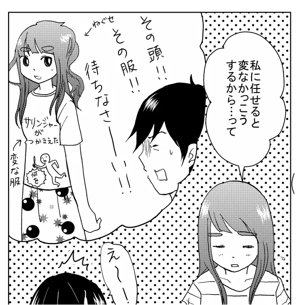 晴ちゃんが女子力を炸裂させた結果 #ハルロック 