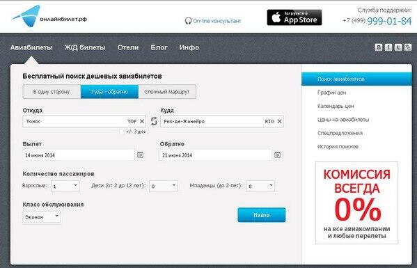 связной тревел самолет. кассы авиакомпаний. авиакасса. кассы авиакомпаний. авиакасса.
