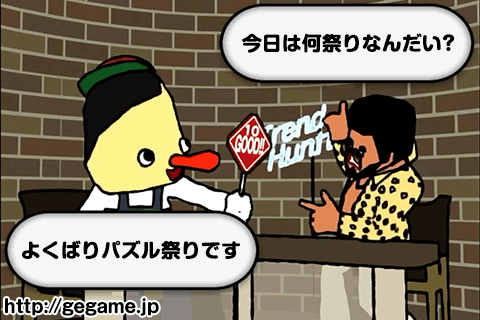 ALOHA_LOHA's tweet photo. 【ゴールデンエッグス　パズル系】
ステージ101クリア！今日はお祭りだよ？次のステージも続けて！
http://t.co/84VoPXKNLA #gegame http://t.co/gqI3AoqaV3