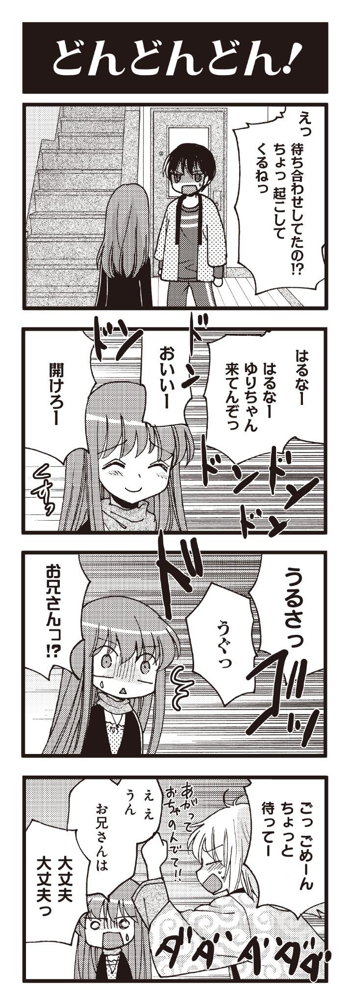 内村かなめ בטוויטר お兄ちゃんのかわりはこれからも作れるもの 4komapalette 妹はいいものだ 6月13日分です お兄ちゃんは滅びんよ 何度でも蘇るさ 白目 次回更新は6月16日です 妹はいいものだ Http T Co Dymuk5i2cu 内村かなめ בטוויטר お兄ちゃんのかわりはこれからも作れるもの 4komapalette 妹はいいものだ 6月13日分です お兄ちゃんは滅びんよ 何度でも蘇るさ 白目 次回更新は6月16日です 妹はいいものだ Http T Co Dymuk5i2cu