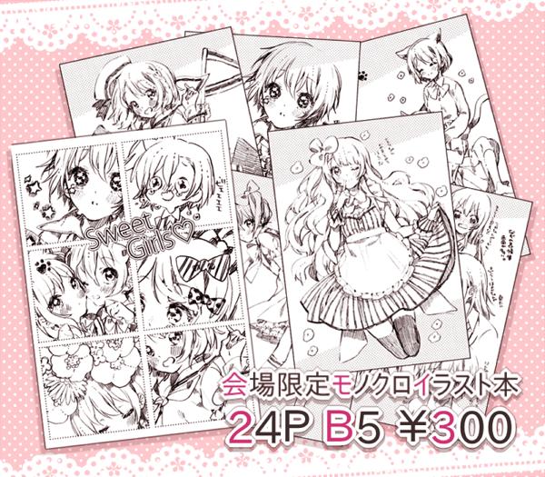 遅くなりましたが明日の宣伝です!新刊はモノクロイラスト本24P¥300になりますー好きかって描いて詰め込んでますがどうぞよしなに! #pixiv http://t.co/ktyW4JE4gI 