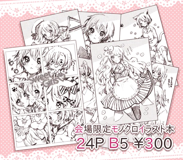 遅くなりましたが明日の宣伝です!新刊はモノクロイラスト本24P¥300になりますー好きかって描いて詰め込んでますがどうぞよしなに! #pixiv http://t.co/ktyW4JE4gI 