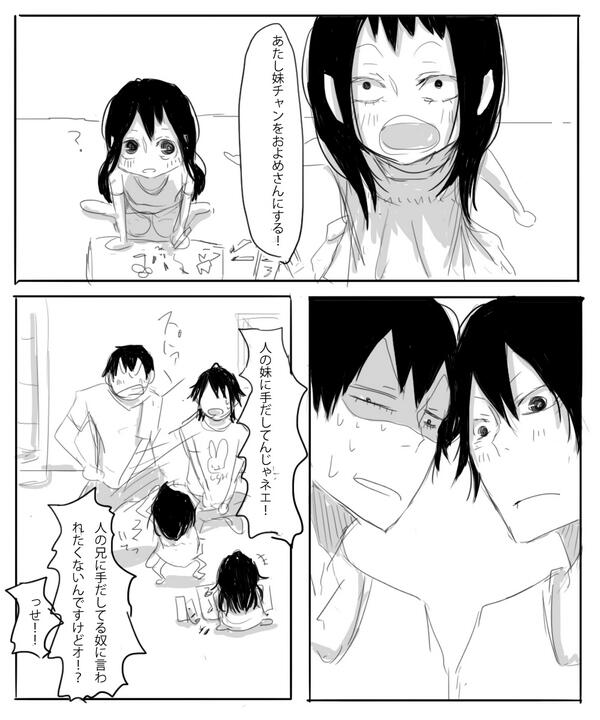 荒今 荒北DNA 妹捏造 