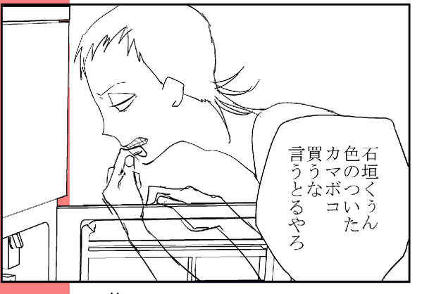全開ケイデンス 東3ホール ニ01b「東京セネタース」です 新刊は石御本です 
