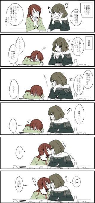 楓さんの絵がないから去年描いた楓三船貼る!かえみゆ流行れ〜!! 