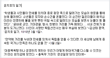 backspace39's tweet photo. "@mindgood: 문창극 씨가 존경하는 친일파 윤치호가  그의 일기에서 3,1운동에 대해 기록한 내용. 대한민국이 한법전문의 3.1운동 정신을 계승한다는 내용이 부끄러울 지경. http://t.co/IXedZ07Hhx"