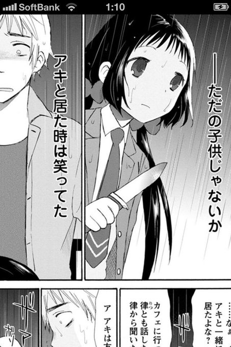 板倉 梓 Wattstower さんの漫画 3作目 ツイコミ 仮 板倉 梓 Wattstower さんの漫画 3作目 ツイコミ 仮