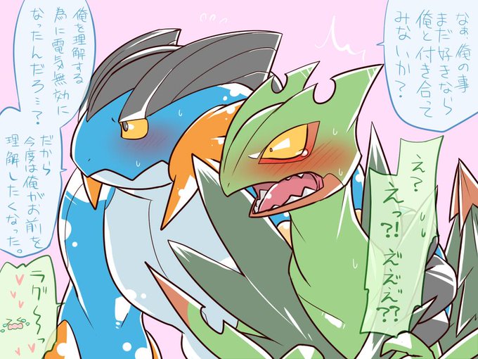 メガジュカインのtwitterイラスト検索結果 古い順