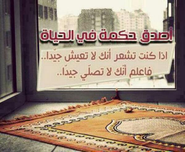 اصدق حكمة في الحياة…..