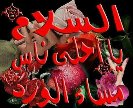 مسااااااااااااالورد