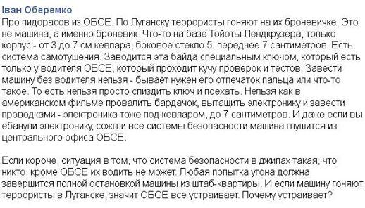 Украинские и российские правозащитники договорились о совместной миссии на Донбассе - Цензор.НЕТ 825
