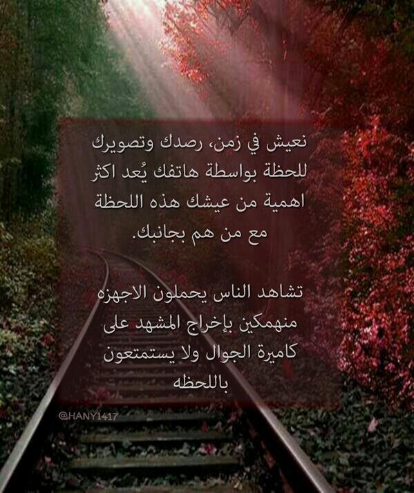 نعيش في زمن ..