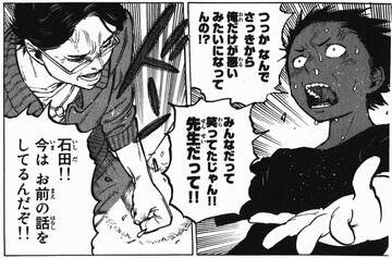 聲の形 いじめ問題は誰が１番悪いのか 竹内先生はすぐ怒る最悪なクズ教師なのか考察 アニツリー