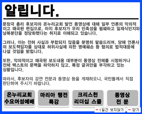 ssaribi's tweet photo. <알립니다.>총리실 홈페이지에 문창극 강연동영상 공지글 입니다. 공지글 내용을 보면 문창극을 비판하는 언론과 국민들이 바보이고 나쁜 사람들이군요. http://t.co/fSw7T0EJ7R
