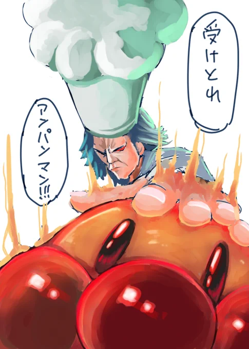 アルティメットジャムおじさん 
