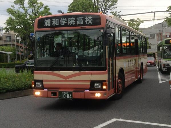 Syuu 富士急行観光 S 1084 浦和学院高校のスクールバスを富士急行観光埼玉営業所が請け負っている Http T Co Vvfpltptva Syuu 富士急行観光 S 1084 浦和学院高校のスクールバスを富士急行観光埼玉営業所が請け負っている Http T Co Vvfpltptva
