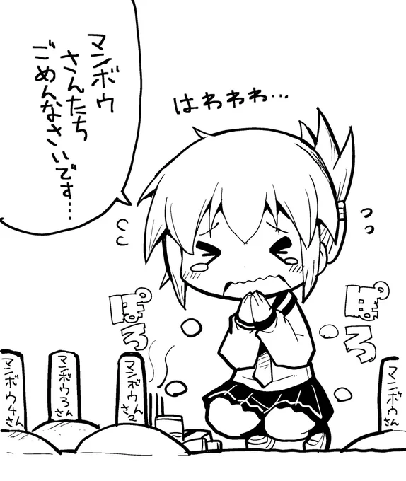 電ちゃんにはマンボウゲームは向いていなかったみたいです。 