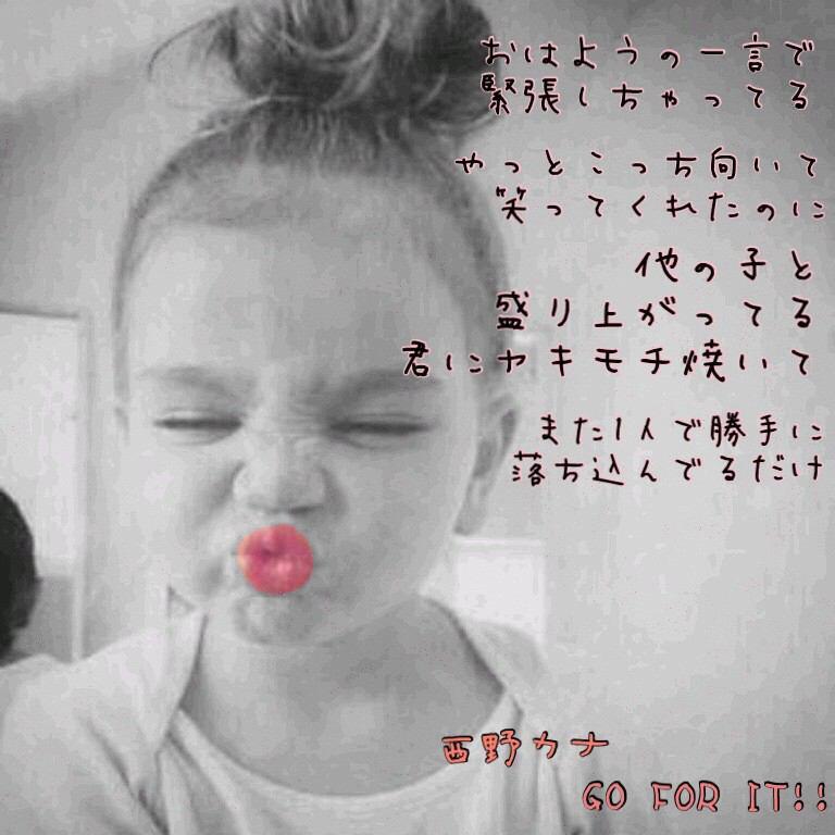 تويتر 恋愛 友情 病み 歌詞 ポエム Bot على تويتر ずっと前からキミが好きでした Oh 精一杯の想いを全部 今すぐ伝えたいの でも傷つきたくない嫌われたくない でも誰かに取られたくもない 西野カナ Go For It 共感したらファボ Amp Rt 恋愛 西野カナ Http