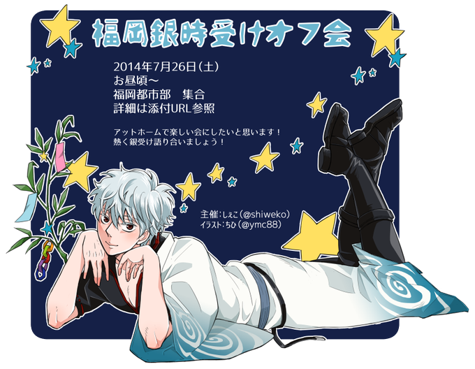 銀受のtwitterイラスト検索結果 古い順 銀受のtwitterイラスト検索結果 古い順