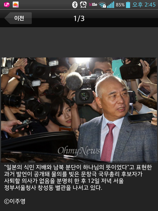 marysesa59's tweet photo. 일본 누리꾼들, 문창극에 "총리 자질 겸비" "힘내세요!"
http://t.co/QDBOg0VqZp
●문창극 일본에서 인기남 등극●
신문 방송 SNS에서 실시간 검색어까지 올라…
총리자질을 겸비했다는 조롱까지… http://t.co/SNcFGlE8ww