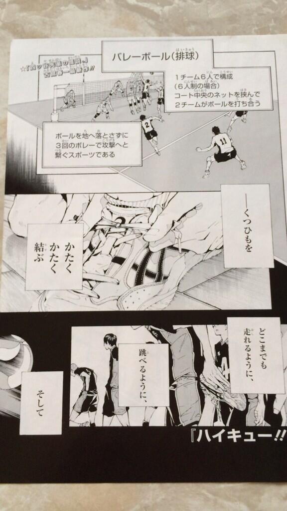 ハイキューの読み切りのときのセンターカラーのやつ持ってた