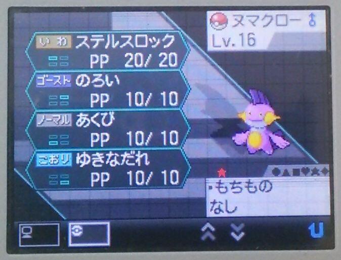 Qぶ ポケモン配布します Bw乱数産わんぱく6v色ヌマクロー ステロ教えているので進化してます 努力値リセット済み Xyに送ってないのでnn変更可能 1名に抽選配布 参加はrt 参加締切6月17日 火 19時まで ポケモン配布 Http T Co Qmzr5yizdy Twitter Qぶ ポケモン配布します Bw乱数産わんぱく6v色ヌマクロー ステロ教えているので進化してます 努力値リセット済み Xyに送ってないのでnn変更可能 1名に抽選配布 参加はrt 参加締切6月17日 火 19時まで ポケモン配布 Http T Co Qmzr5yizdy Twitter