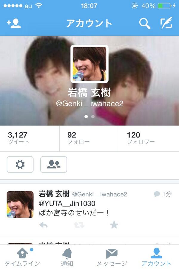 Genki__iwahace2's tweet photo. あ！フォロワー120人ありがとうございます！！

迷惑ばっかりかけてるけどこれからもよろしくお願いします！！
タグ少ししか付けれなかった…
みんな大好きだよ！！！！！！ http://t.co/uhodSpfZLL
