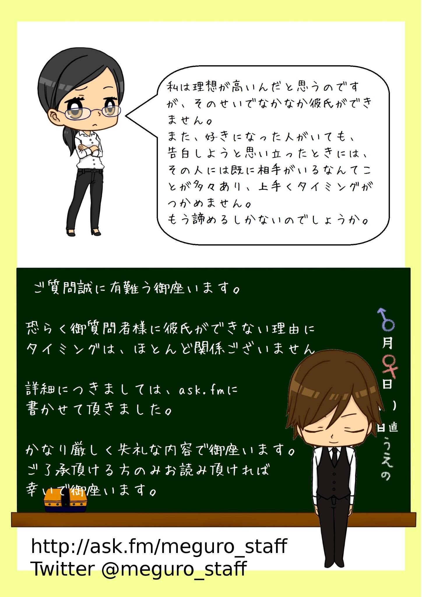 上野 ラブホスタッフ 好きな男性に告白しようとしたら 彼女がいることが多くタイミングが掴めない そんな女性からのご質問にお答えさせて頂きました 回答 内容が厳しいので注意 Http T Co Nd9r6zklx2 ラブホ上野 Http T Co 8seprk9uob Twitter