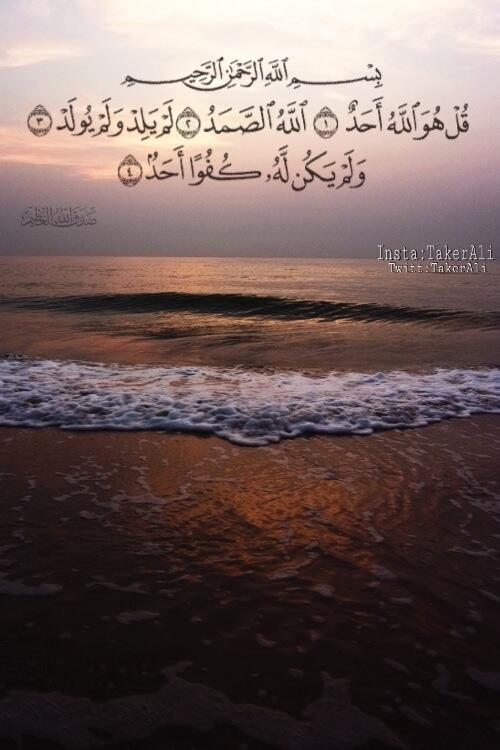 TakerAli's tweet photo. #تصميمي ، سورة الإخلاص ، اتمنى تعجبكمم .. http://t.co/yOUDtYfr4v