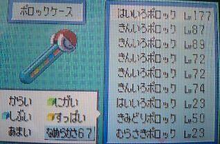 れぎおん 歴代ポケモンのお菓子 ポロック ルビー サファイア エメラルド ポフィン ダイヤモンド パール ポフレ x y Http T Co Oqcg3gqubd れぎおん 歴代ポケモンのお菓子 ポロック ルビー サファイア エメラルド ポフィン ダイヤモンド パール ポフレ x y Http T Co Oqcg3gqubd