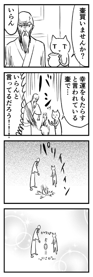 4コマ 
