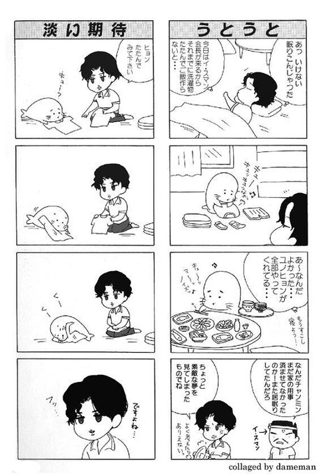 少年アシベ知らない方ごめんなさい を含むマンガ一覧 ツイコミ 仮