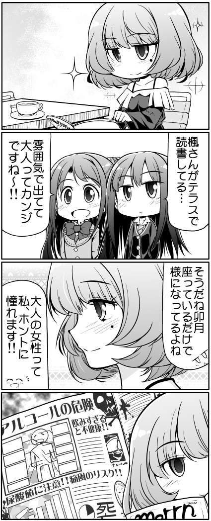 シンデレラガールズ 高垣楓はマジ25歳アイドル可愛い 2 転載禁止 C 2ch Net シンデレラガールズ 高垣楓はマジ25歳アイドル可愛い 2 転載禁止 C 2ch Net