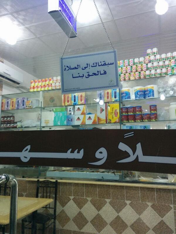 الصَّلاةِ الفَلاحِ BqG_1EYCEAAyzrX.jpg