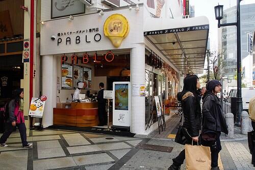 BooomZ1's tweet photo. PABLO ร้านชีสเค้กละลายในปากชื่อดังจากโอซาก้า ของดีมาก ตอนนี้มี4สาขาอุเมะดะ ชินไซบาชิ JRโอซาก้า ชิบูย่า #ญี่ปุ่น http://t.co/JGhbppZ0yw
