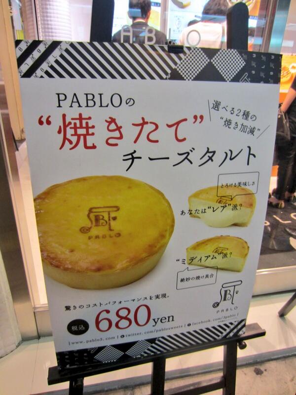 BooomZ1's tweet photo. PABLO ร้านชีสเค้กละลายในปากชื่อดังจากโอซาก้า ของดีมาก ตอนนี้มี4สาขาอุเมะดะ ชินไซบาชิ JRโอซาก้า ชิบูย่า #ญี่ปุ่น http://t.co/JGhbppZ0yw