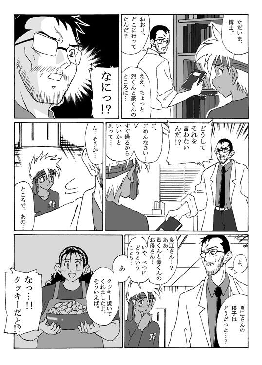 平日になったらまた鬱ぎそうでアレなので今のうちにかつてpixivに上げてたマンガ放流してみる。ページ1。 