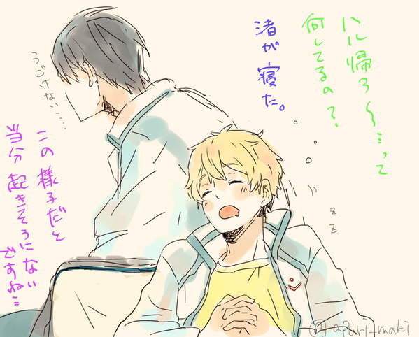 【遙と渚】#Free版深夜の真剣お絵描き60分一本勝負 (3ページ目) - Togetter