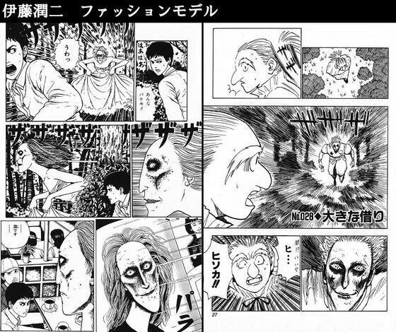 Level0 伊藤潤二漫画のファッションモデル淵さん見た後ハンターハンターのここが無駄に面白くなったｗｗｗ Http T Co 0zplt8odat Twitter