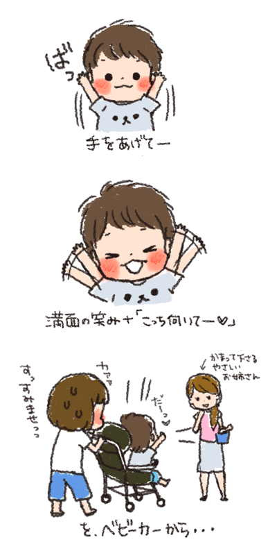 今日(日付変わっちゃったので昨日だけど)で1歳と2ヶ月になりましたー(♥'∀` ♥)そんな本日のそま。もうほんと、宣伝カーでも押してるのかしらってなるんですけど…。ひたすら人に向かって話かけてるよ…。