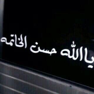 #لاأجلك_نوره