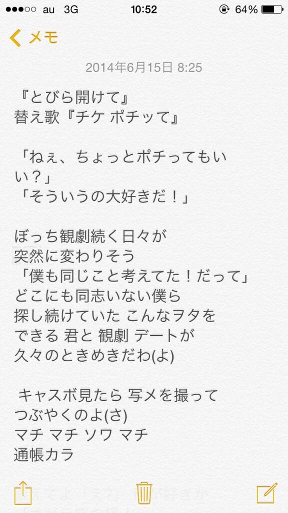 まぁや 先程キャスで歌ってみた アナ雪 とびら開けて の替え歌 チケポチって 全歌詞でございます ミューヲタ四季ヲタぼっち観劇あるあるなど詰め込んでみた次第です 笑 Http T Co Zwaibhfdsl