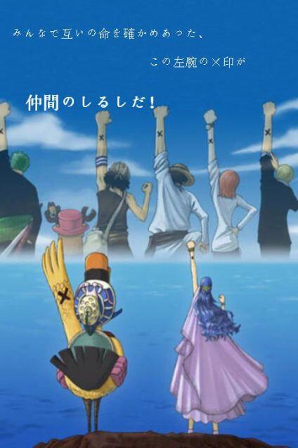 心に響く言葉 One Piece名言 これから何が起こっても左腕のこれが 仲間の印だ アニメ名言 Onepiece 響いたらrt Http T Co Zzqzwrzi5o