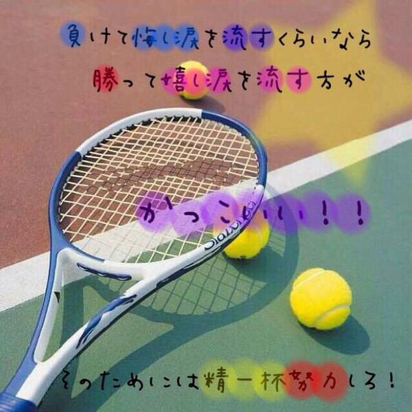 テニス名言 Minimame7946 Twitter