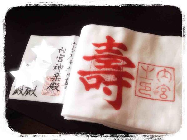 シッポ 2歳 安産祈願で伊勢神宮へ行ってきました ご祈祷もしてもらって 妊活してた時にお参りした子安神社にもお礼が出来た 健やかにうまれてきておくれよ ヾ ノ Http T Co Zjj5xcommp シッポ 2歳 安産祈願で伊勢神宮へ行ってきました ご祈祷もしてもらって 妊活してた時にお参りした子安神社にもお礼が出来た 健やかにうまれてきておくれよ ヾ ノ Http T Co Zjj5xcommp
