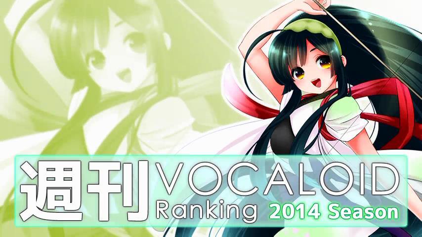 週刊VOCALOIDとUTAUランキング #349・291 [Vocaloid Weekly Rank #349] BqJG1aVCMAAbWE0