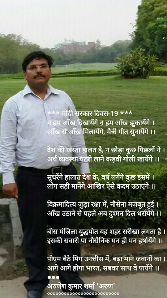 aruneshkumar's tweet image. #modiministry  #Modi #modiat7rcr #modisarkar #modiswearingin #modiblueprint #modigovt #modifiedcabinet