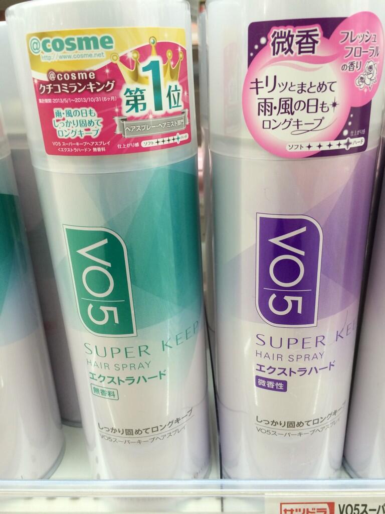 かまちゃん ヅカ垢 En Twitter サツドラにvo5あった 欲しかったけどちょっと量多かったからケープ買っちゃったんだけど笑 Vo5欲しかったな 笑 Http T Co Vrt8qnle3z