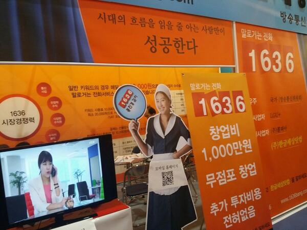 vision5003's tweet image. 한글전화번호  1636
전화번호의 한글 도메인 1636

 http:// m.callpia.co.kr/3717
 (최고의 HIT 아이템):자료 참조
♤ (문의) 010-8819-5513😀💗
 사업자모셔요