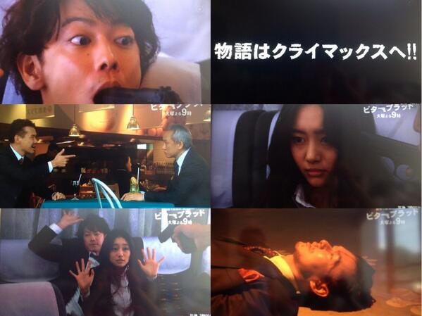 ビター ブラッド 1 話 ビター ブラッド の見逃し配信 動画を1話から視聴 ビター ブラッド 1 話 ビター ブラッド の見逃し配信 動画を1話から視聴